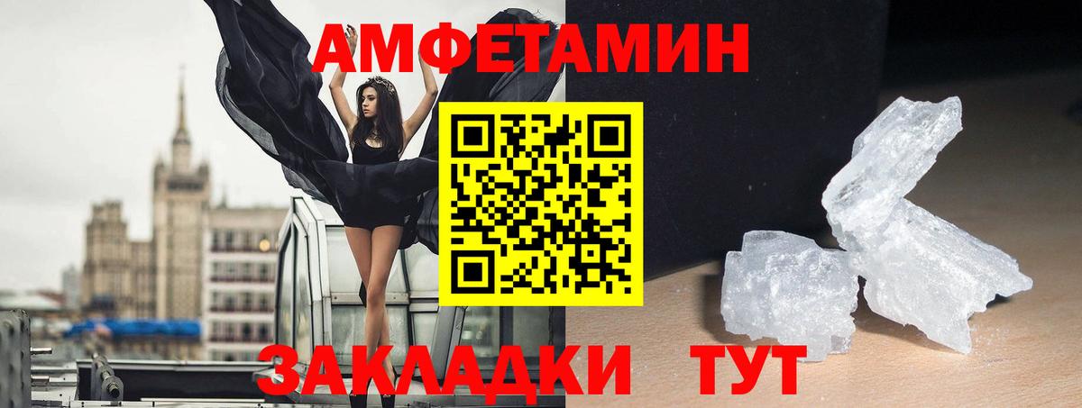 Amphetamine VHQ Орск