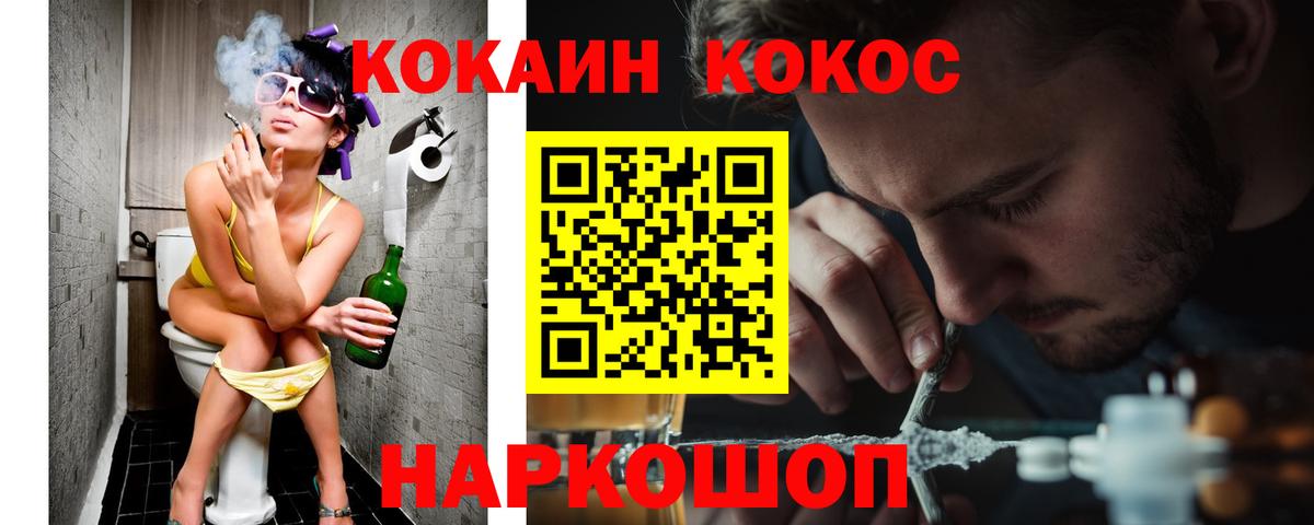 КОКАИН 99% Орск