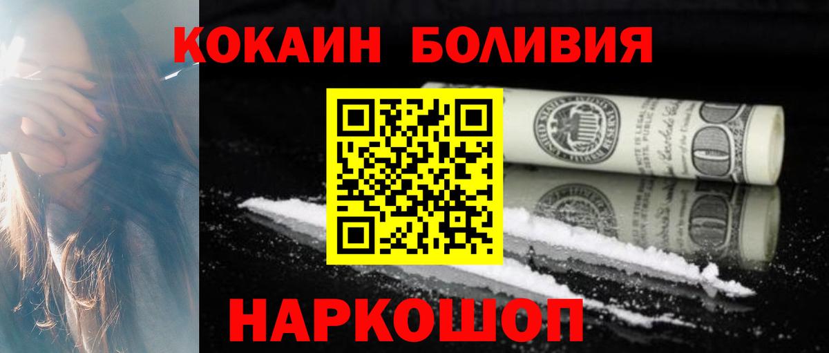 Орск  COCAIN Эквадор  Вход с VPN  Кокаин Колумбийский 