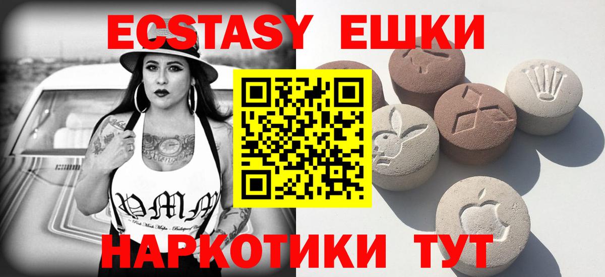 Орск  Ecstasy 300 mg  Вход с VPN  Экстази  Экстази louis Vuitton 
