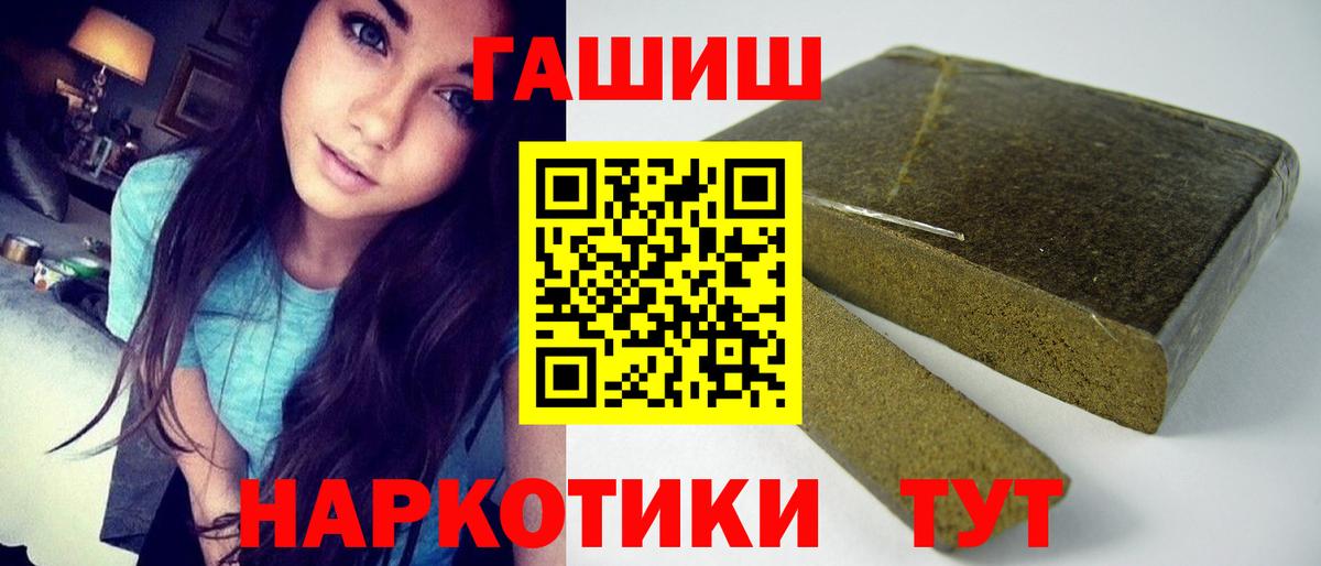 Орск  ГАШИШ 40% ТГК  ГАШ  Вход с VPN 