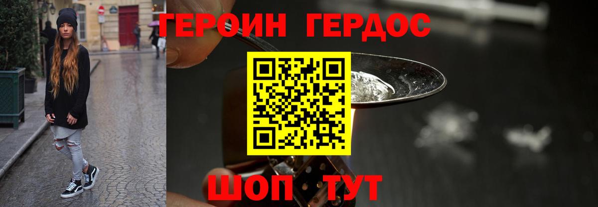Героин афганец Орск