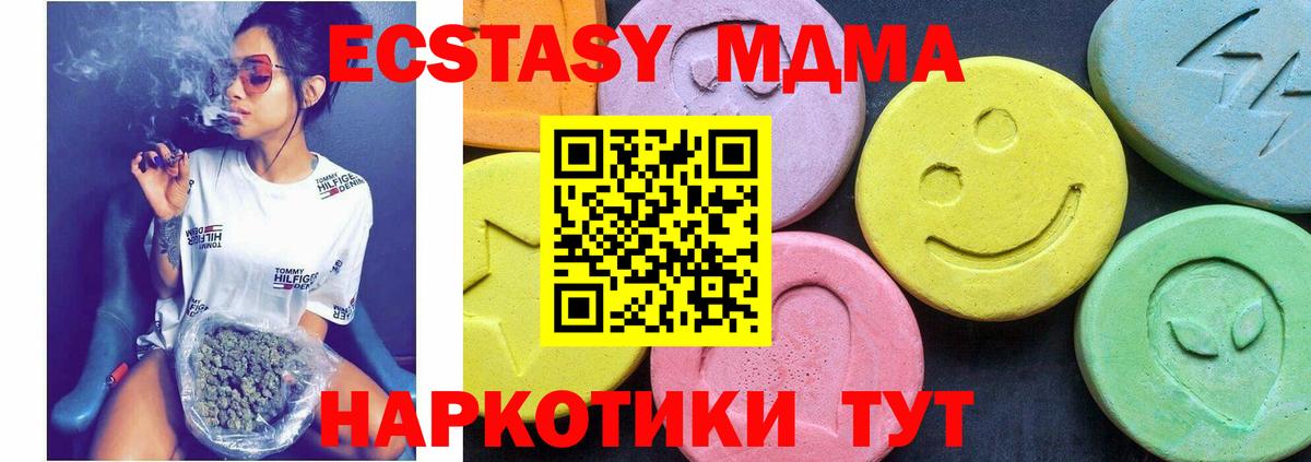 Орск  MDMA Molly  Вход с VPN 