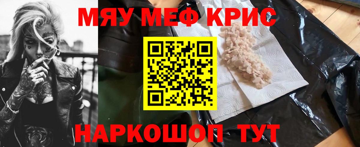 Орск  Меф 4 MMC  Вход с VPN  Меф мука 
