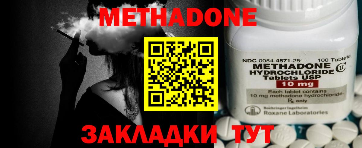 МЕТАДОН мёд  Метадон VHQ  Вход с VPN  Орск 