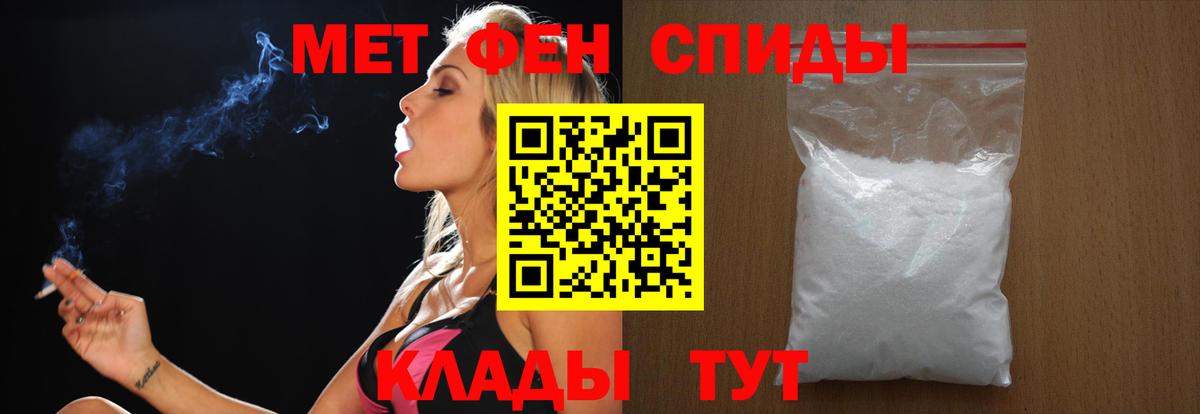 МЕТАМФЕТАМИН кристалл Орск