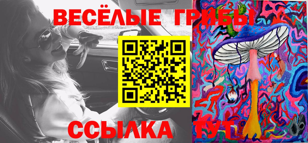 Галлюциногенные грибы MAGIC MUSHROOMS  Галлюциногенные грибы Cubensis  Вход с VPN  Орск 