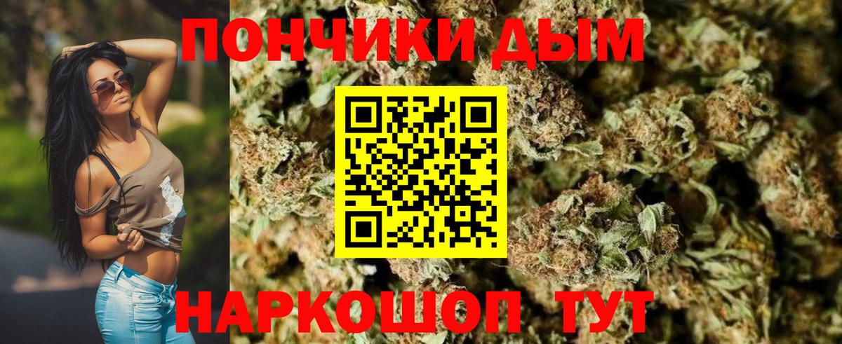 Канабис White Widow Орск